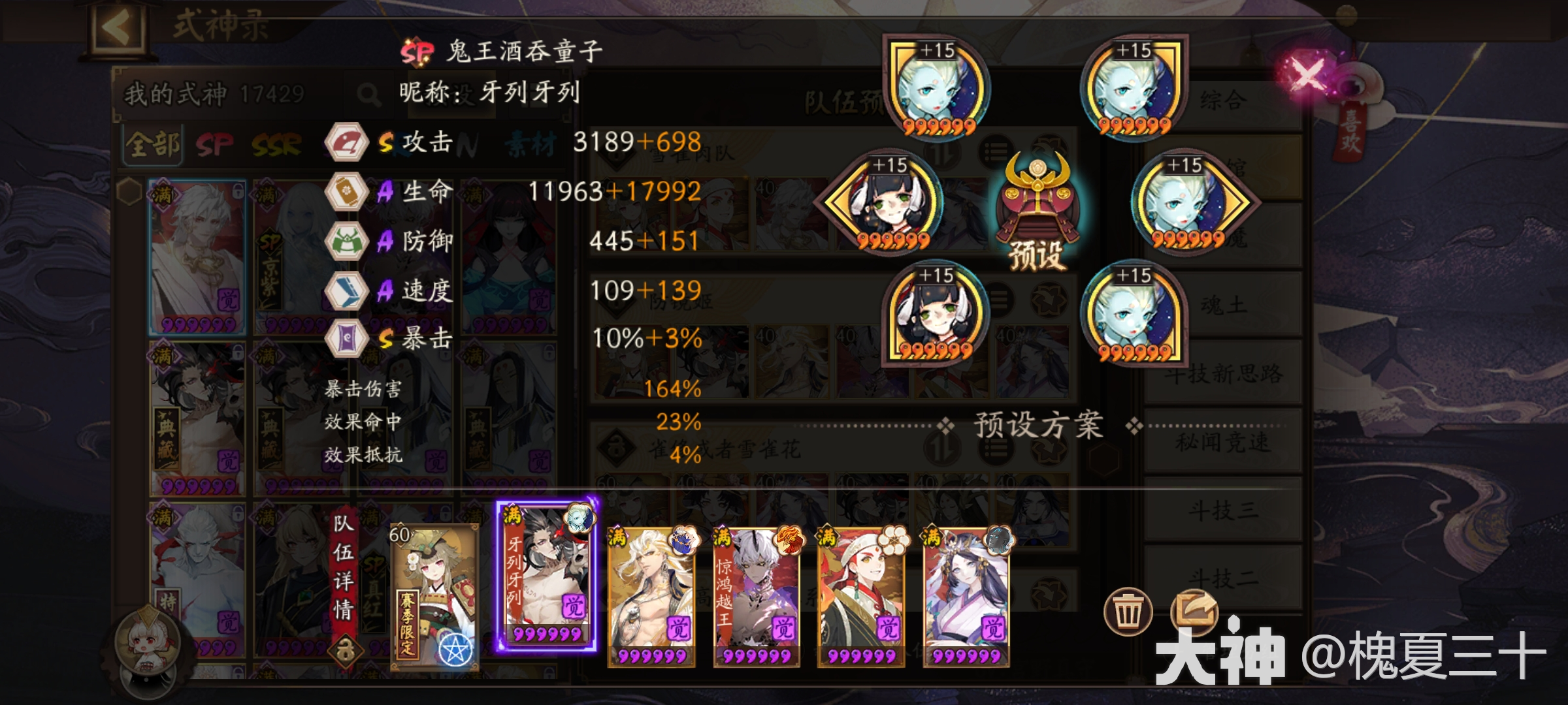 道馆进攻阵容推荐——善逸、伊之助版本