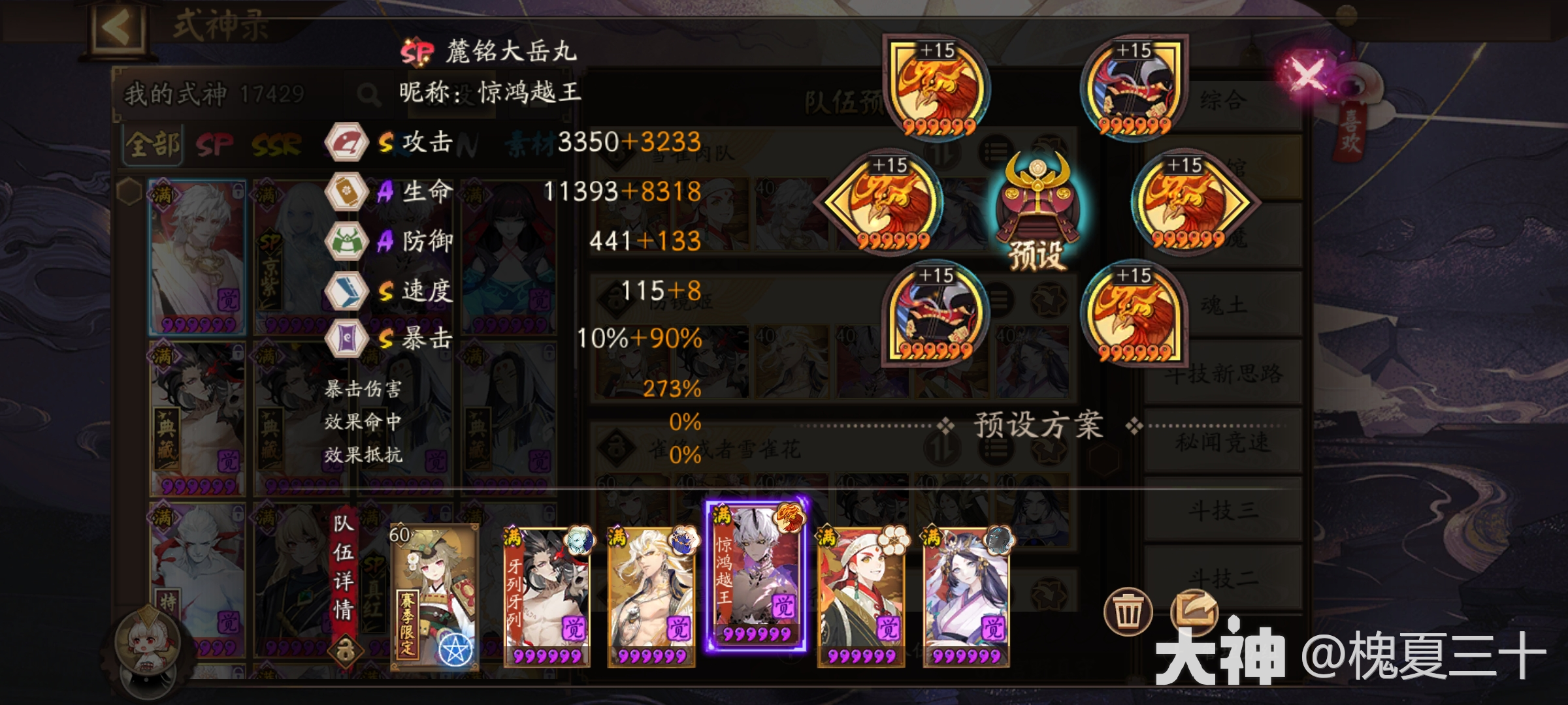 道馆进攻阵容推荐——善逸、伊之助版本