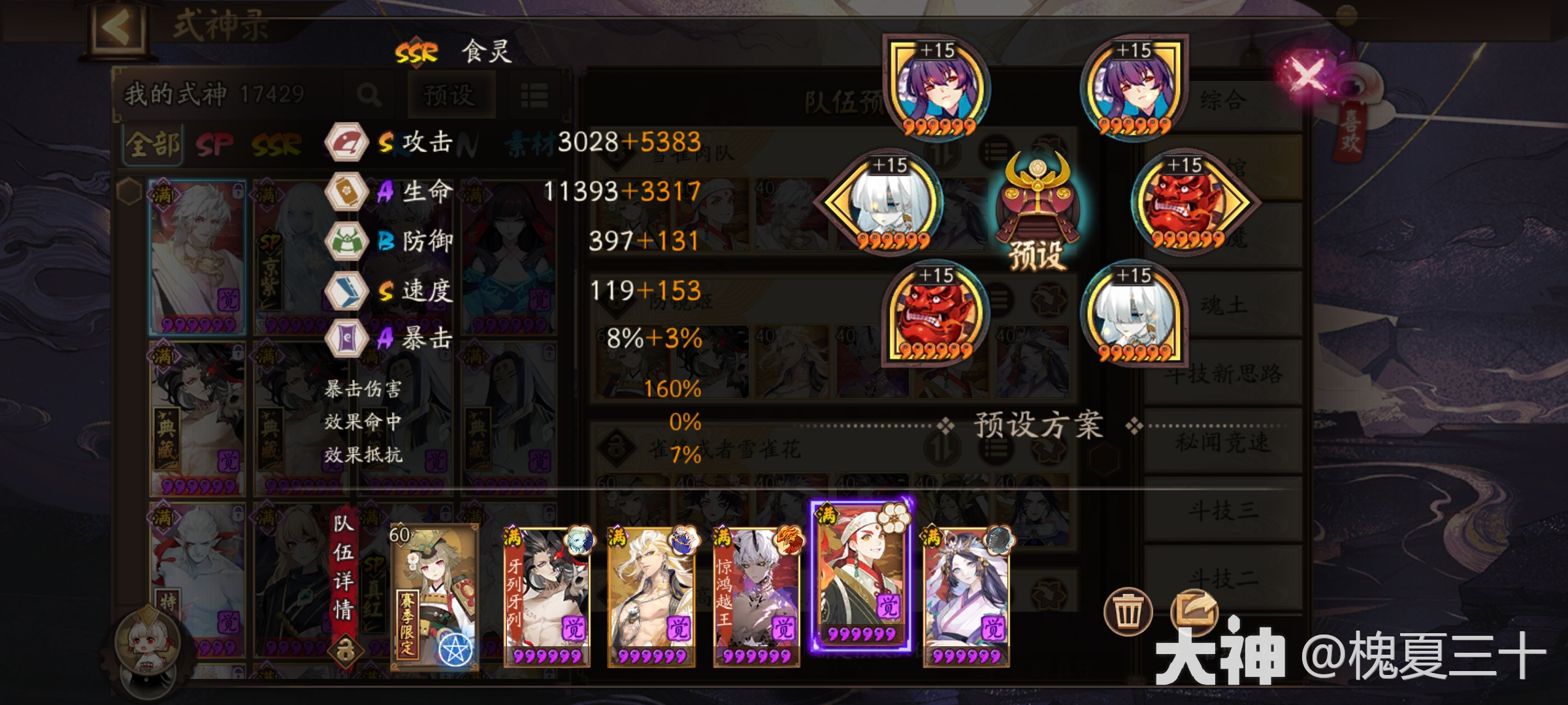 道馆进攻阵容推荐——善逸、伊之助版本