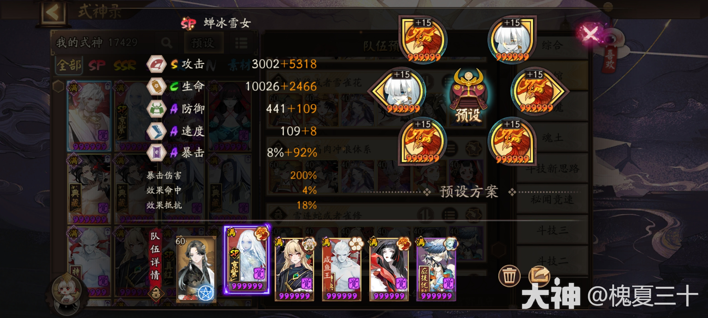 道馆进攻阵容推荐——善逸、伊之助版本