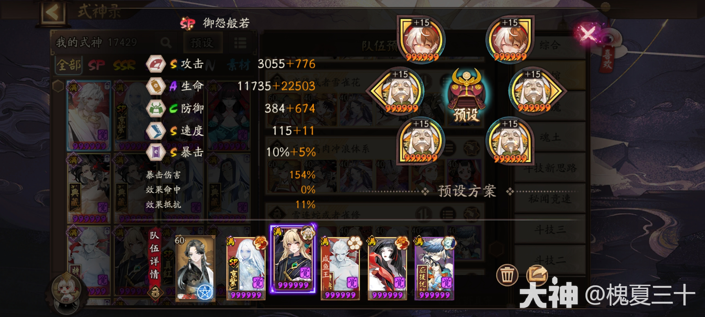 道馆进攻阵容推荐——善逸、伊之助版本