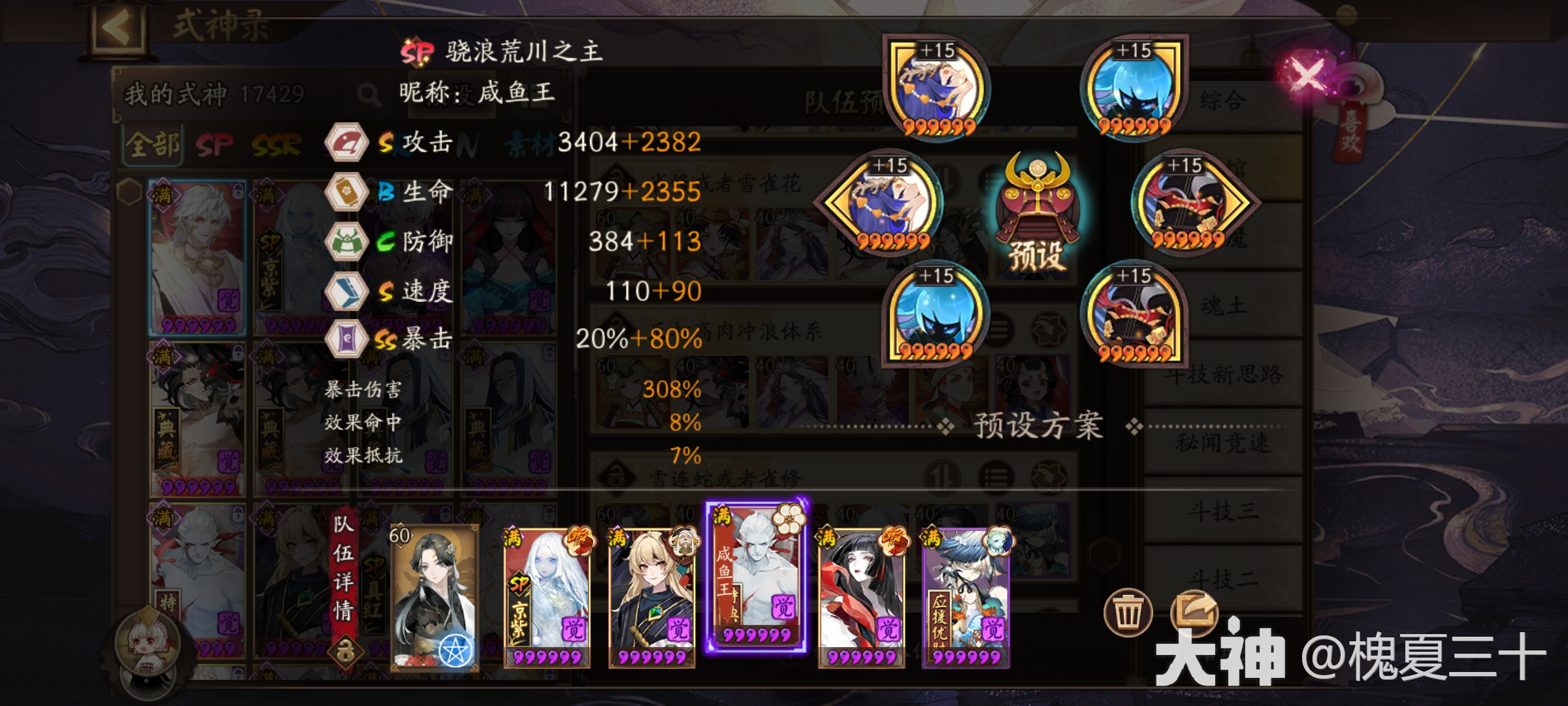 道馆进攻阵容推荐——善逸、伊之助版本