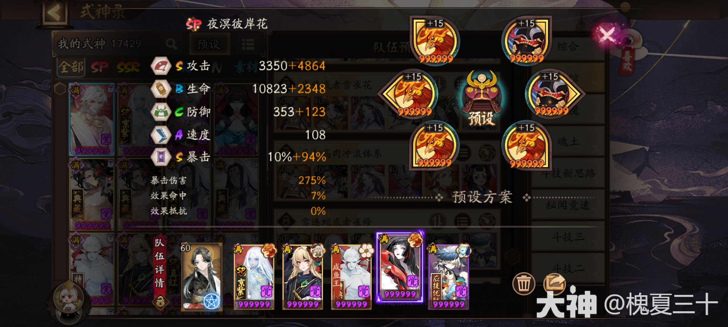 道馆进攻阵容推荐——善逸、伊之助版本