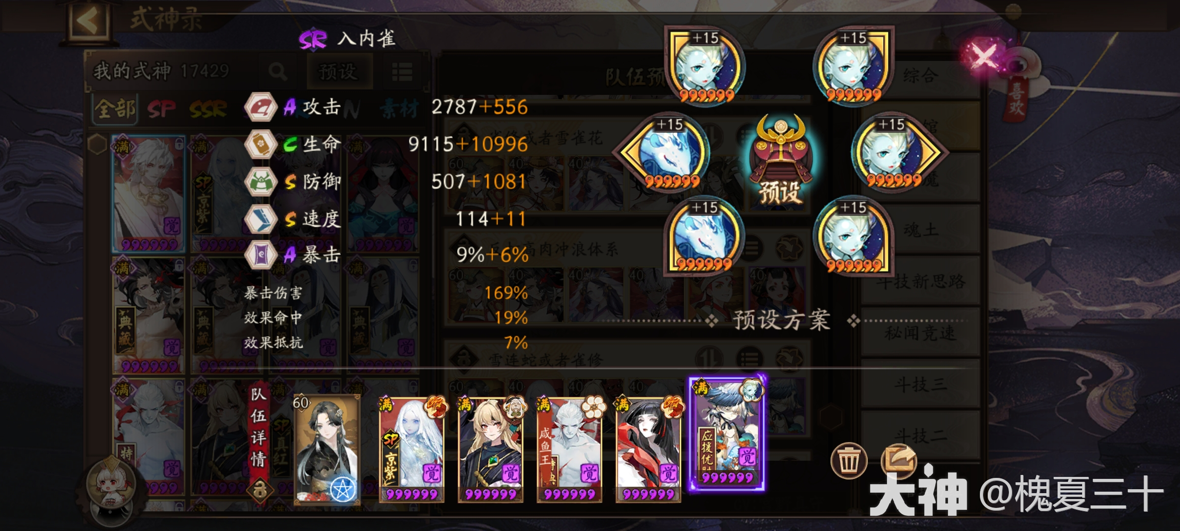 道馆进攻阵容推荐——善逸、伊之助版本