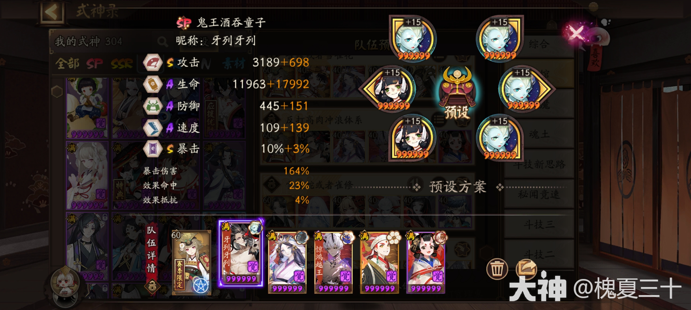 道馆进攻阵容推荐——善逸、伊之助版本