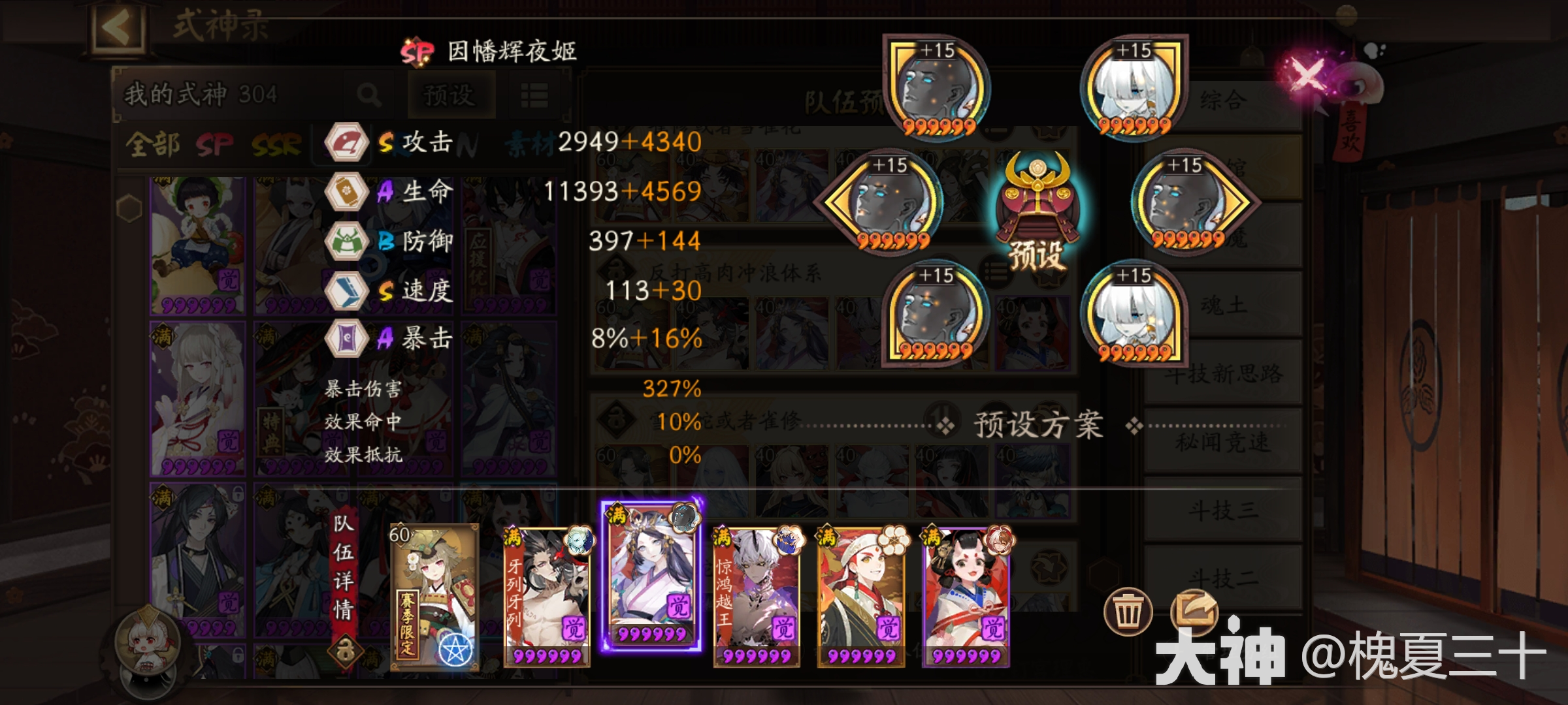 道馆进攻阵容推荐——善逸、伊之助版本