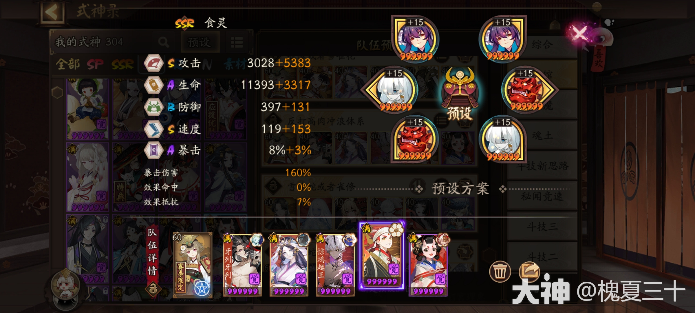 道馆进攻阵容推荐——善逸、伊之助版本