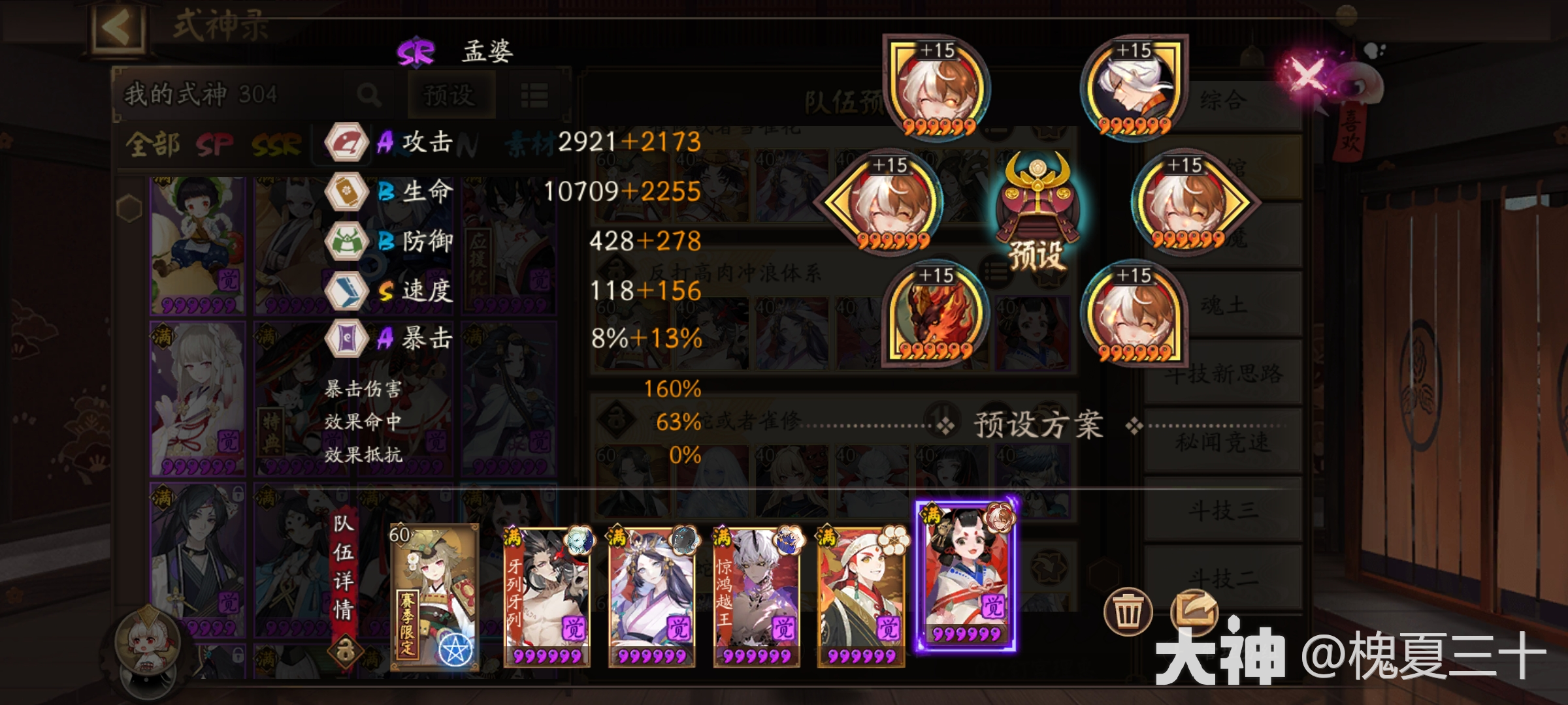 道馆进攻阵容推荐——善逸、伊之助版本