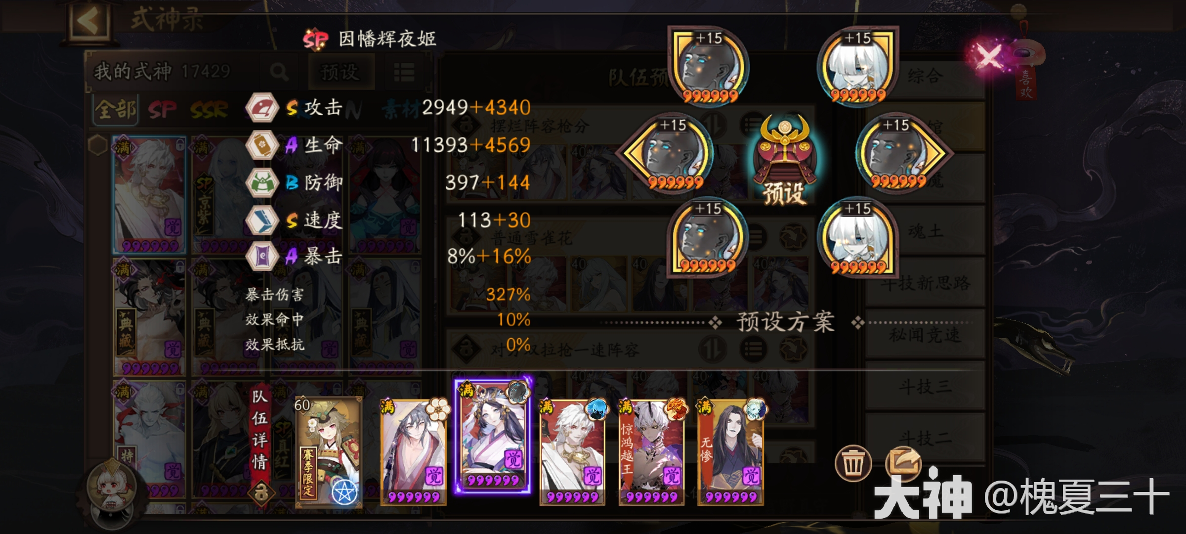 道馆进攻阵容推荐——善逸、伊之助版本