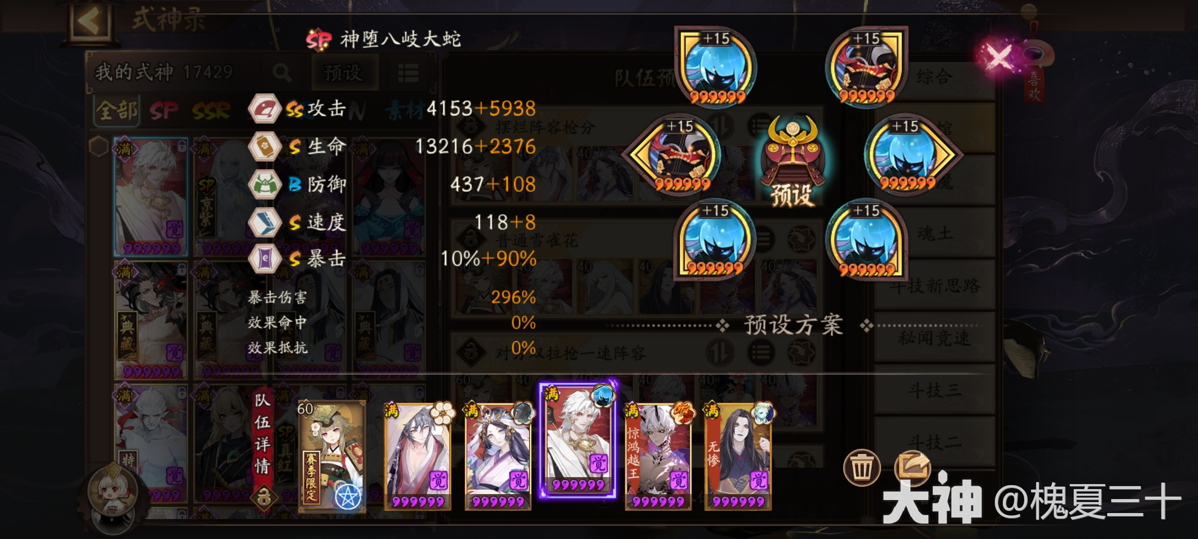 道馆进攻阵容推荐——善逸、伊之助版本