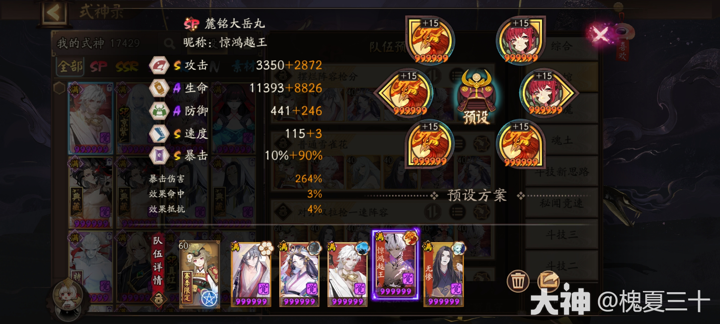 道馆进攻阵容推荐——善逸、伊之助版本