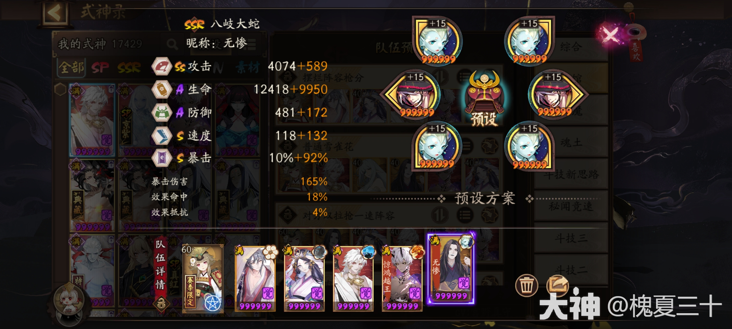 道馆进攻阵容推荐——善逸、伊之助版本