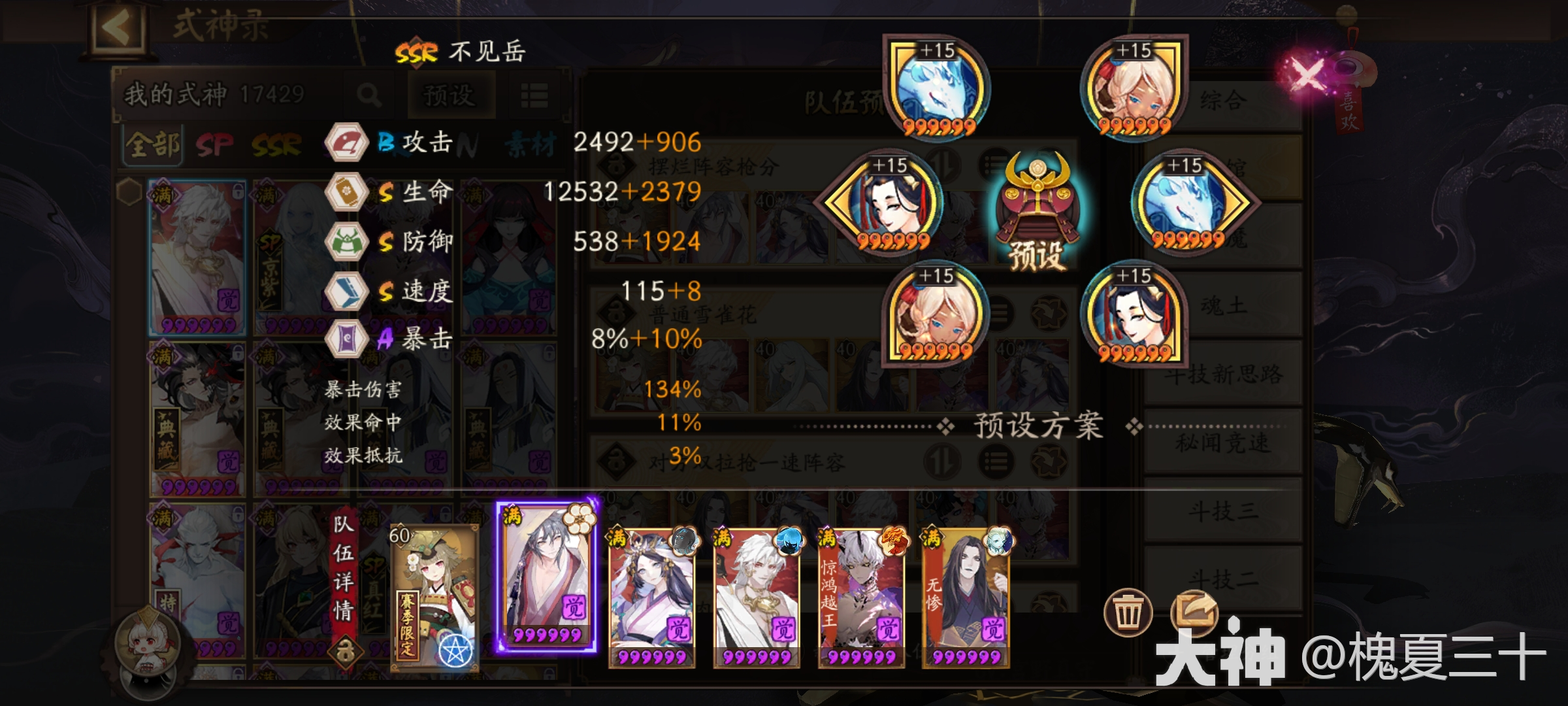 道馆进攻阵容推荐——善逸、伊之助版本