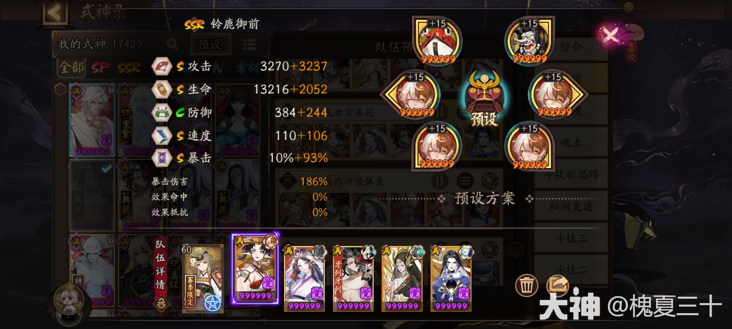 道馆进攻阵容推荐——善逸、伊之助版本