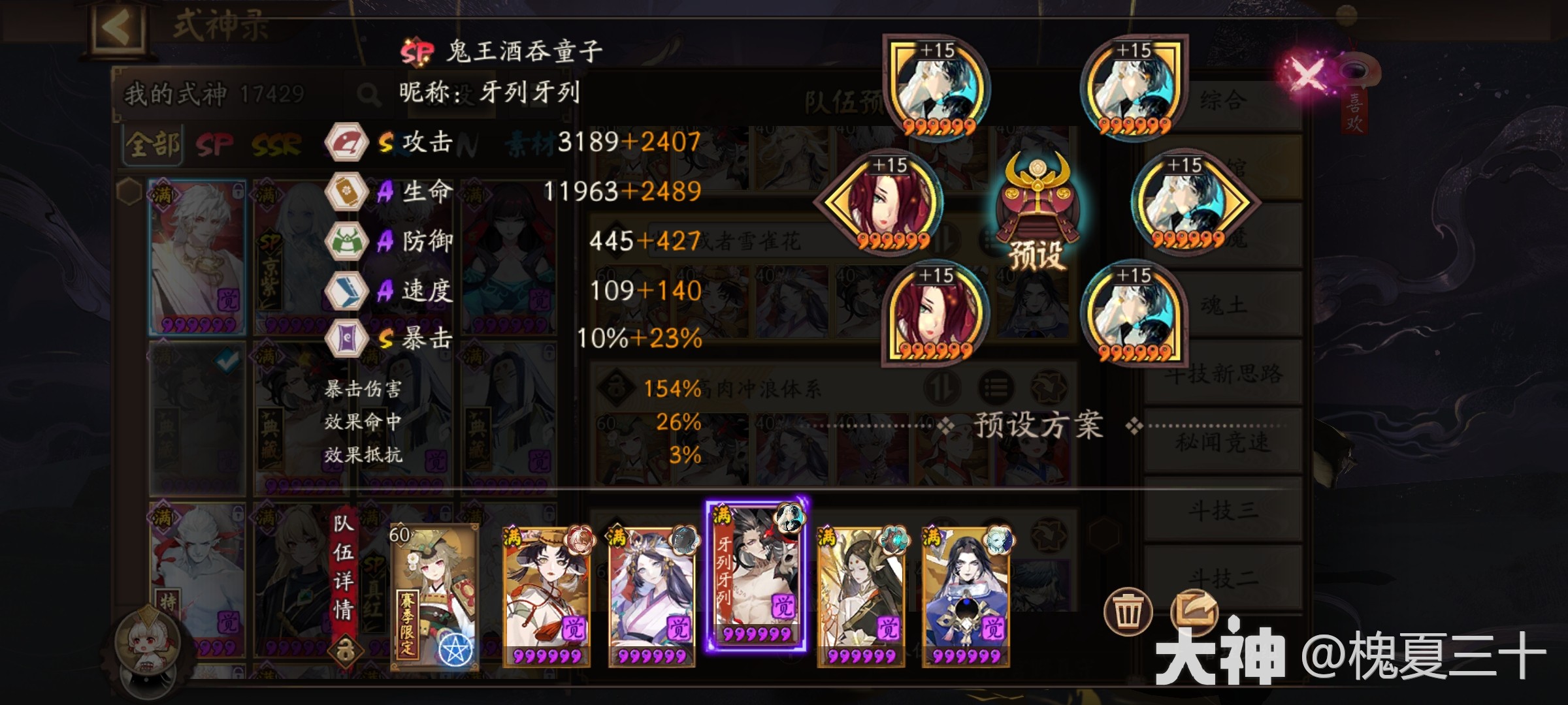 道馆进攻阵容推荐——善逸、伊之助版本