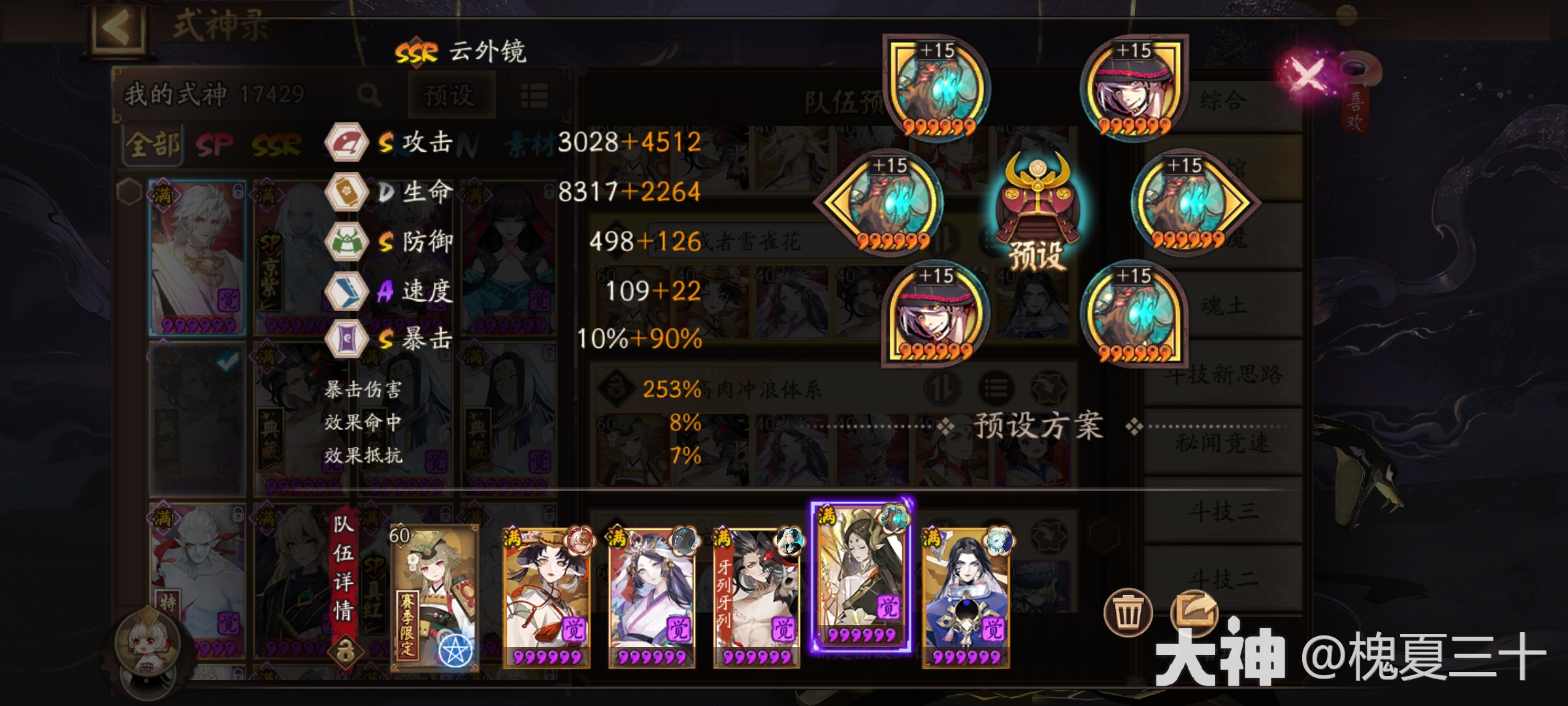 道馆进攻阵容推荐——善逸、伊之助版本