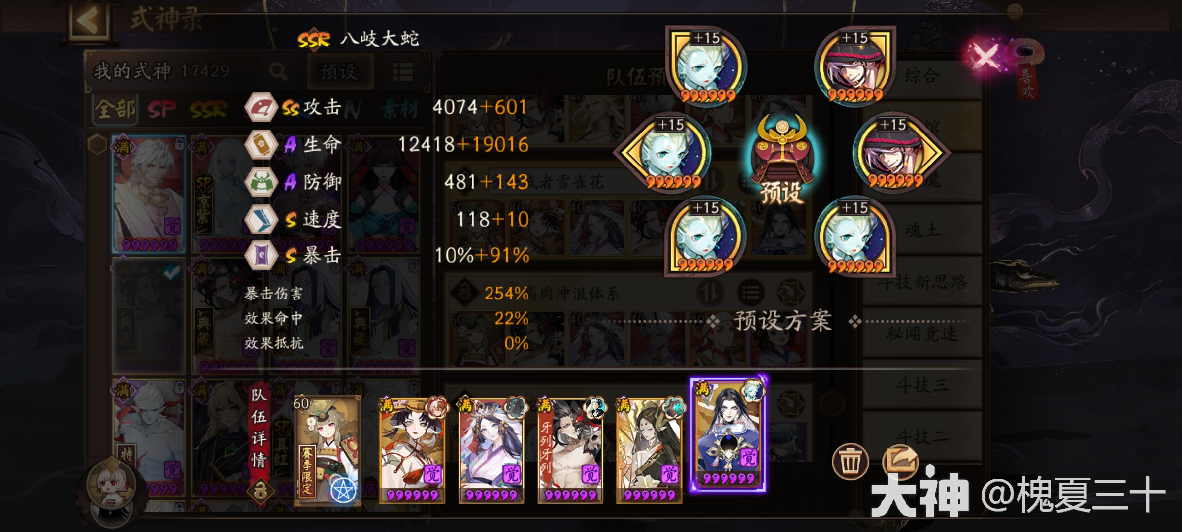 道馆进攻阵容推荐——善逸、伊之助版本