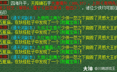 9500w摊位秒到进阶110须弥最牛的五开通天河副本获得五个附魔宝珠