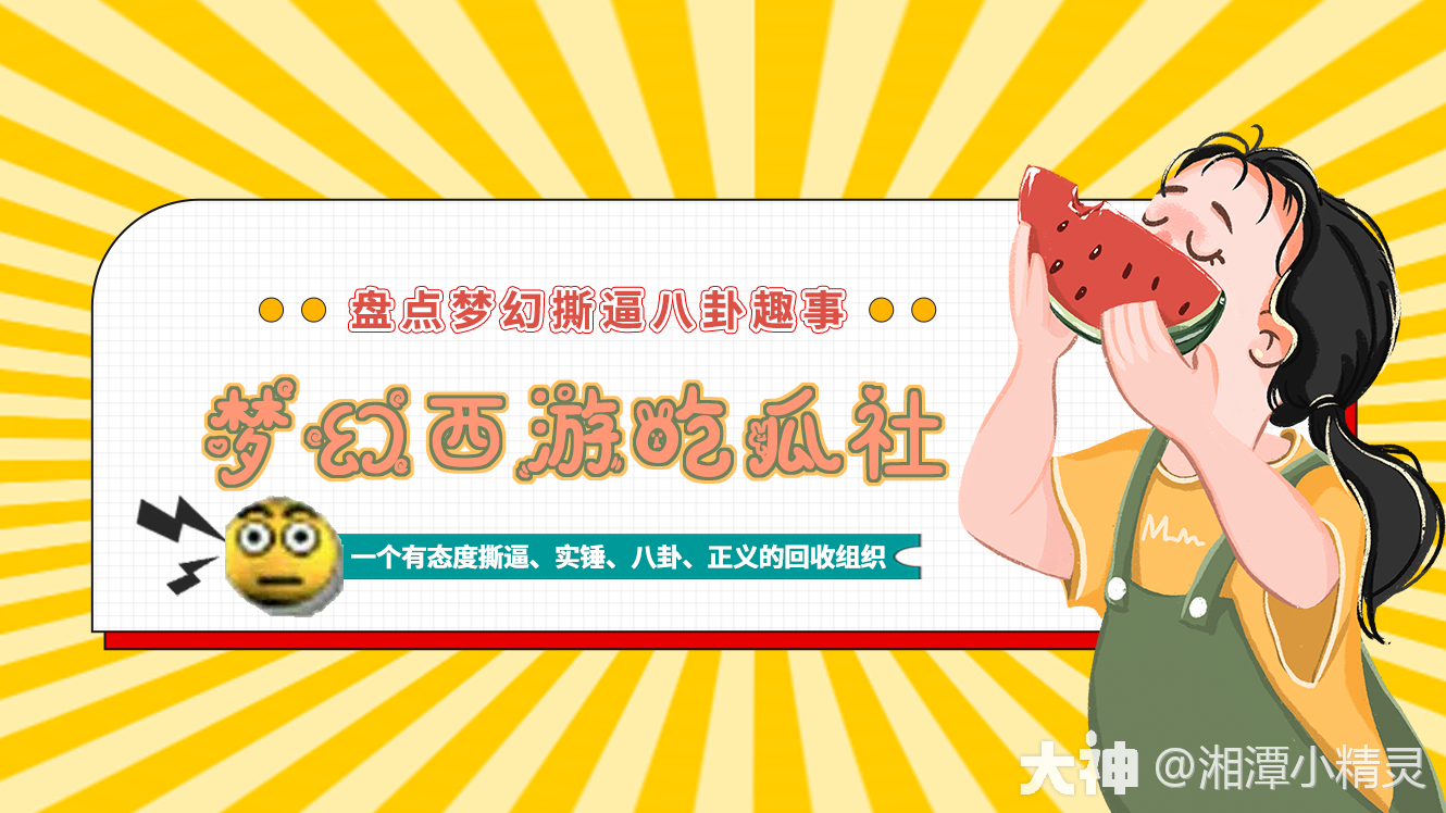 别人家的帮派，帮主在临近中秋之际为帮众送上了定制版“宠爱”礼盒。_梦幻西游 | 大神