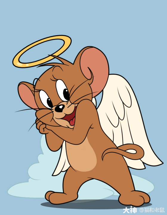 猫和老鼠 | 大神