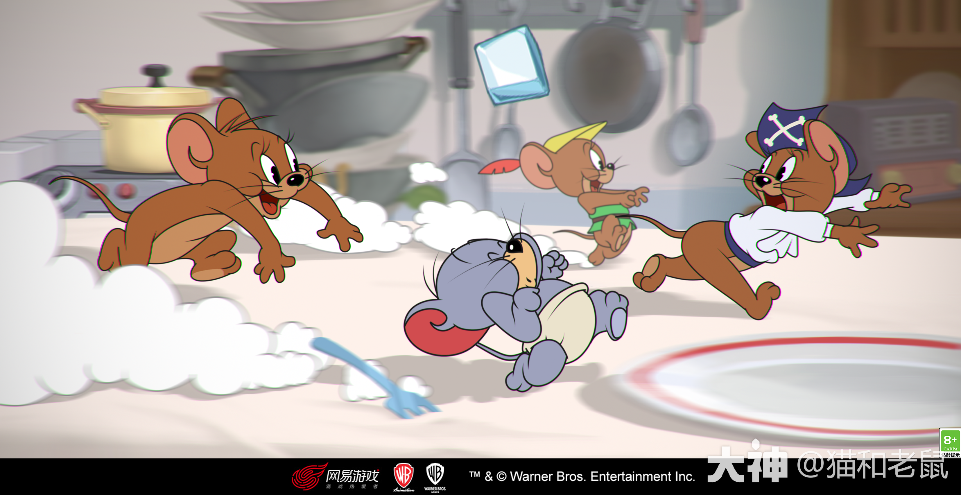 猫和老鼠 | 大神