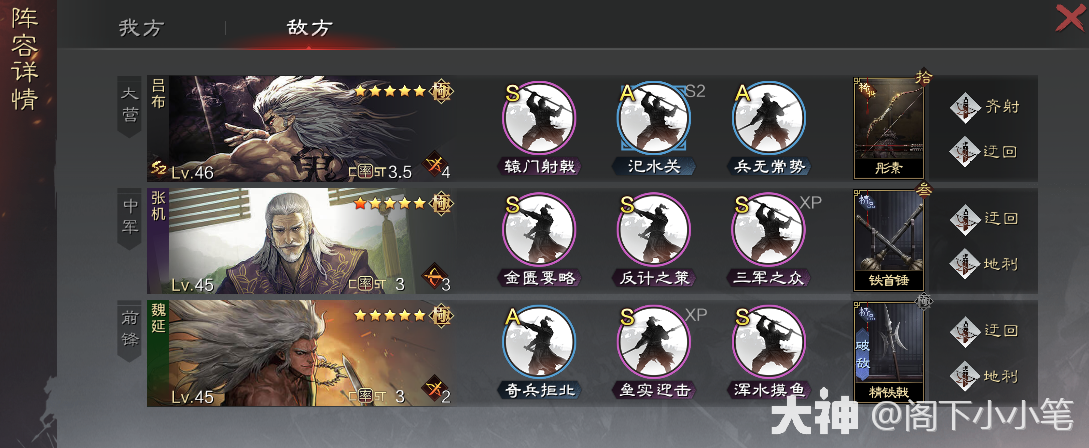 0.5点速度定胜负——懂蜀骑才是高玩！蜀骑深度干货分享_率土之滨 | 大神