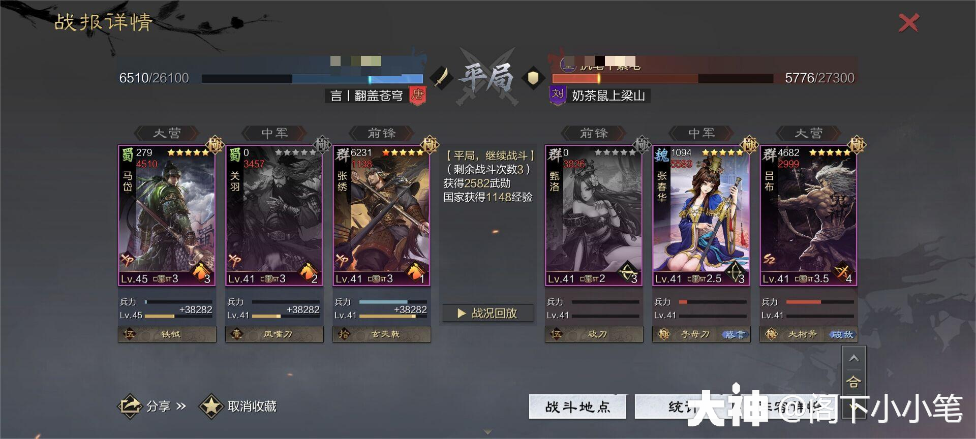 0.5点速度定胜负——懂蜀骑才是高玩！蜀骑深度干货分享_率土之滨 | 大神