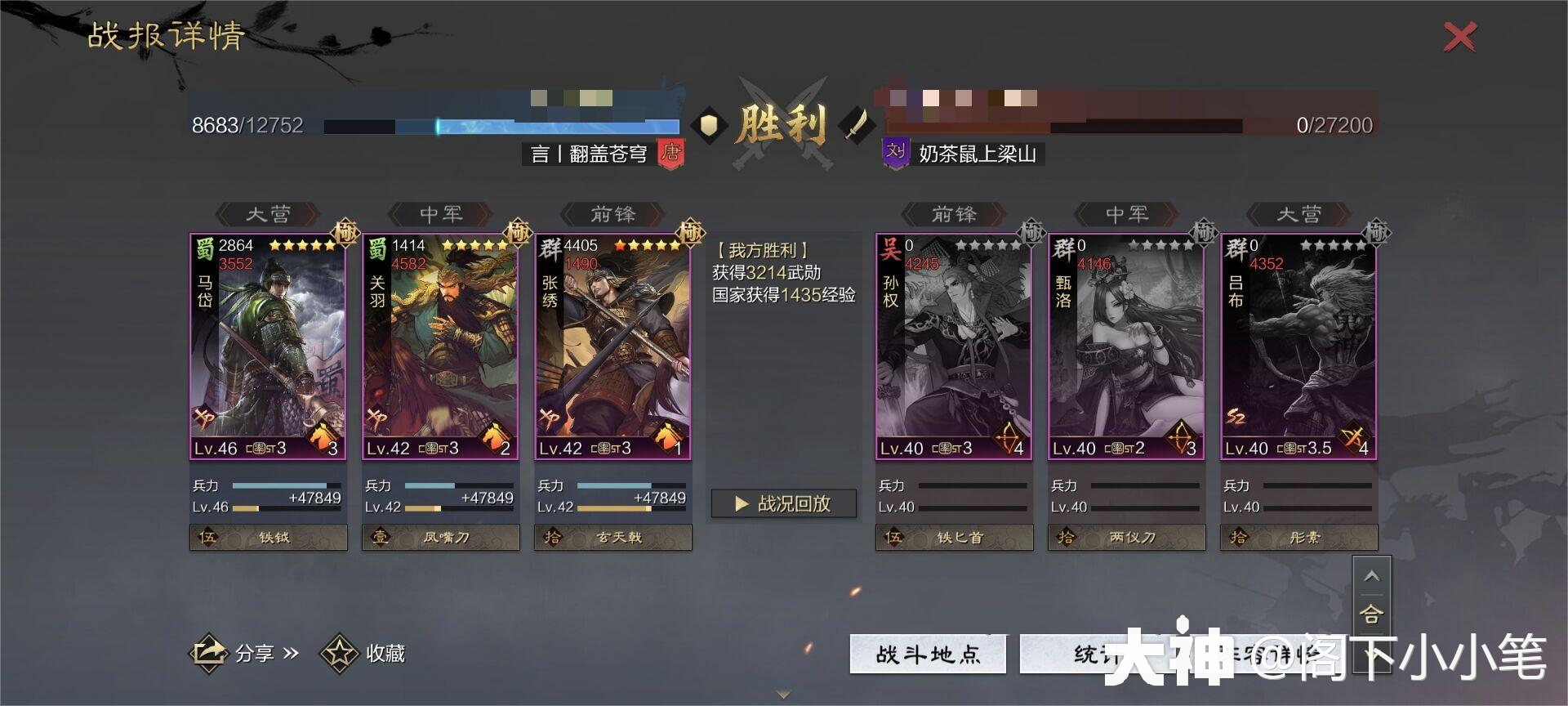 0.5点速度定胜负——懂蜀骑才是高玩！蜀骑深度干货分享_率土之滨 | 大神