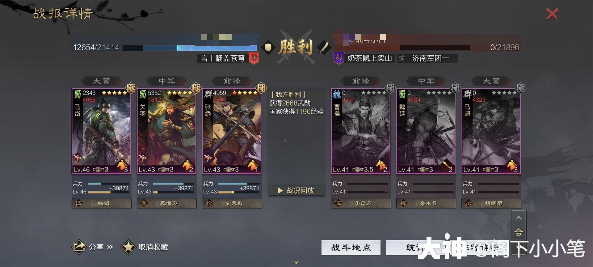 0.5点速度定胜负——懂蜀骑才是高玩！蜀骑深度干货分享_率土之滨 | 大神