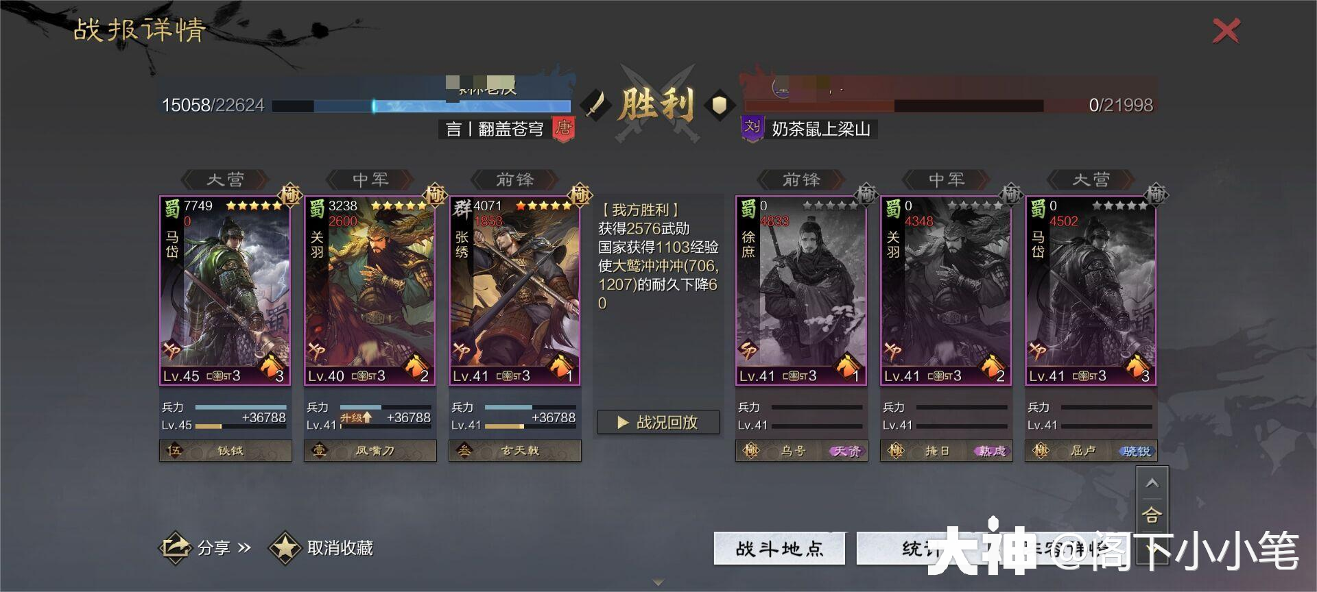 0.5点速度定胜负——懂蜀骑才是高玩！蜀骑深度干货分享_率土之滨 | 大神