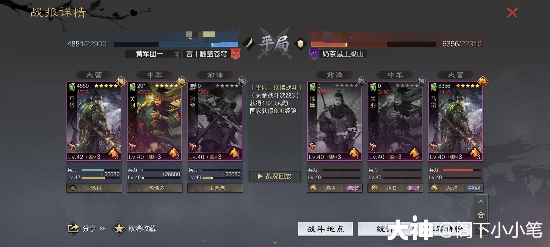 0.5点速度定胜负——懂蜀骑才是高玩！蜀骑深度干货分享_率土之滨 | 大神