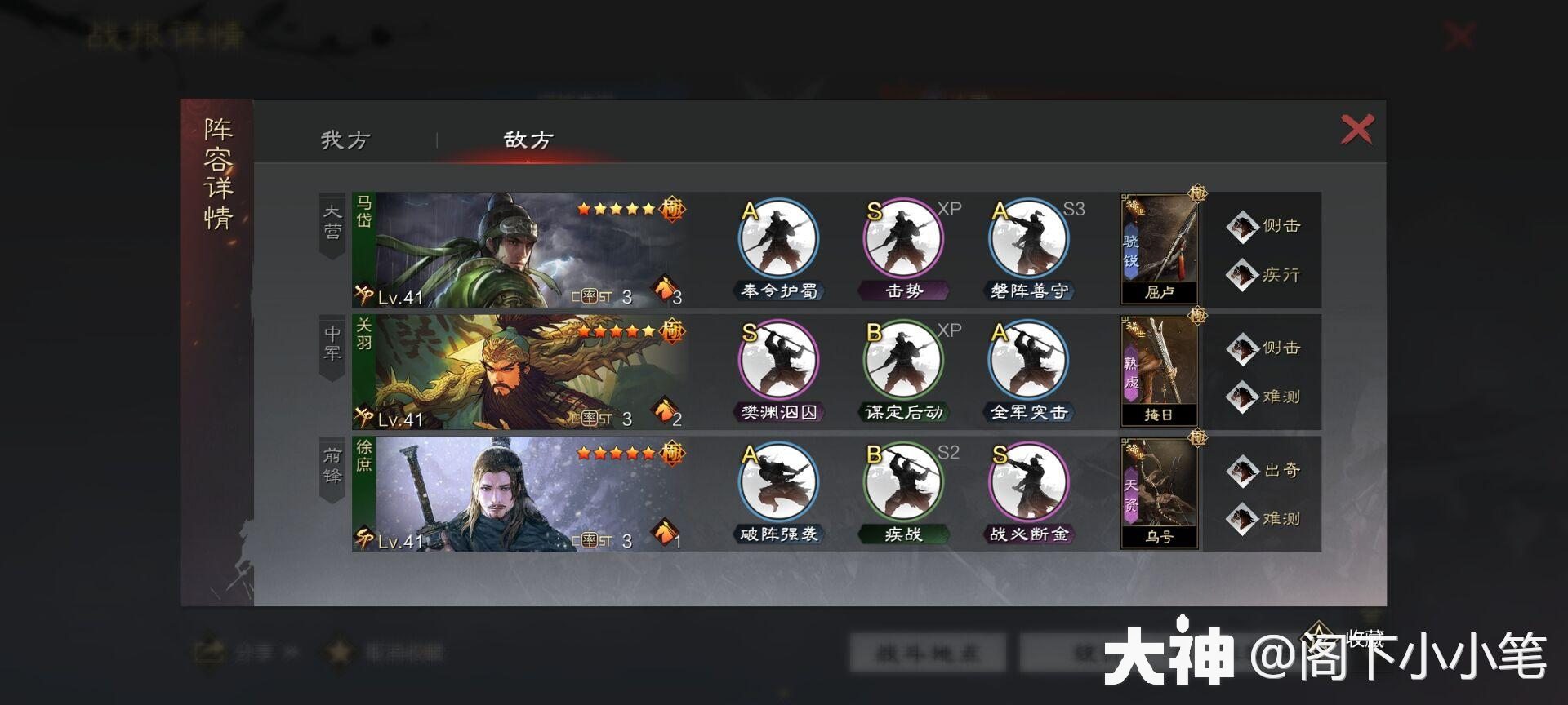 0.5点速度定胜负——懂蜀骑才是高玩！蜀骑深度干货分享_率土之滨 | 大神