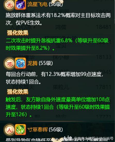 新手教学篇（男仙）*（女仙）_大话西游手游 | 大神
