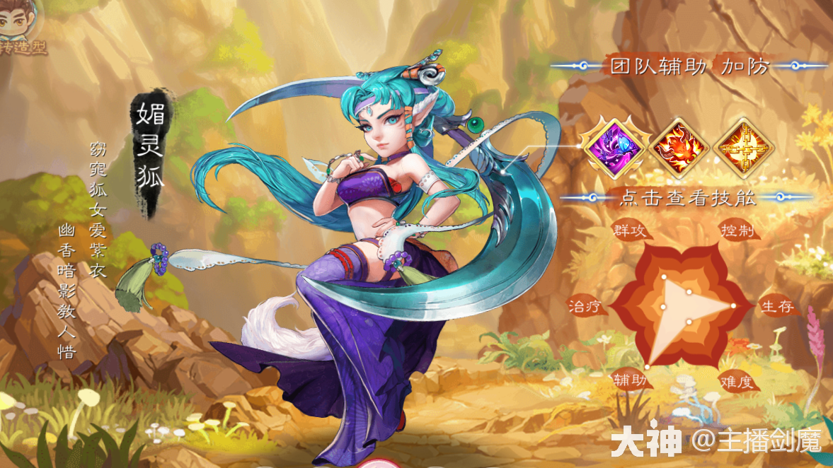 女魔打造攻略一栏表_大话西游手游 | 大神