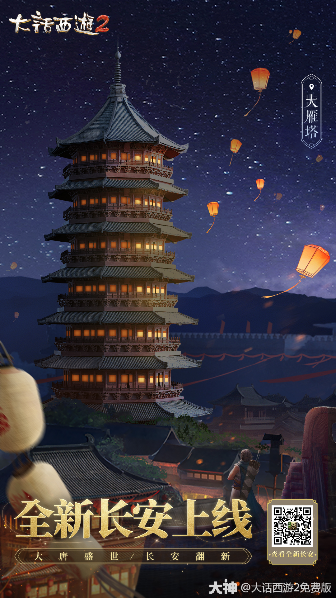 一览长安城前后对比探索更多设计细节