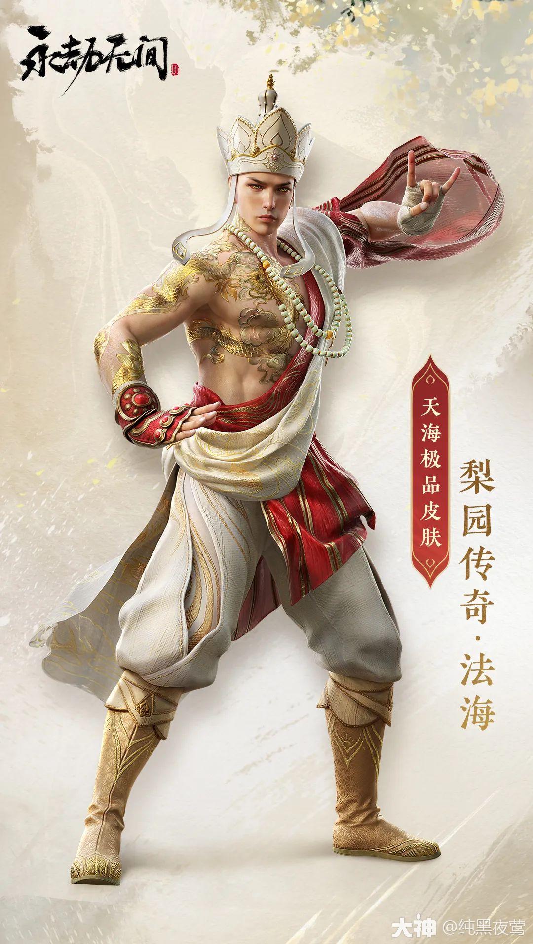 >三,天海 【梨园传奇·法海】木枝缠绕,魂冢相生,虽为医者,亦有武魂.