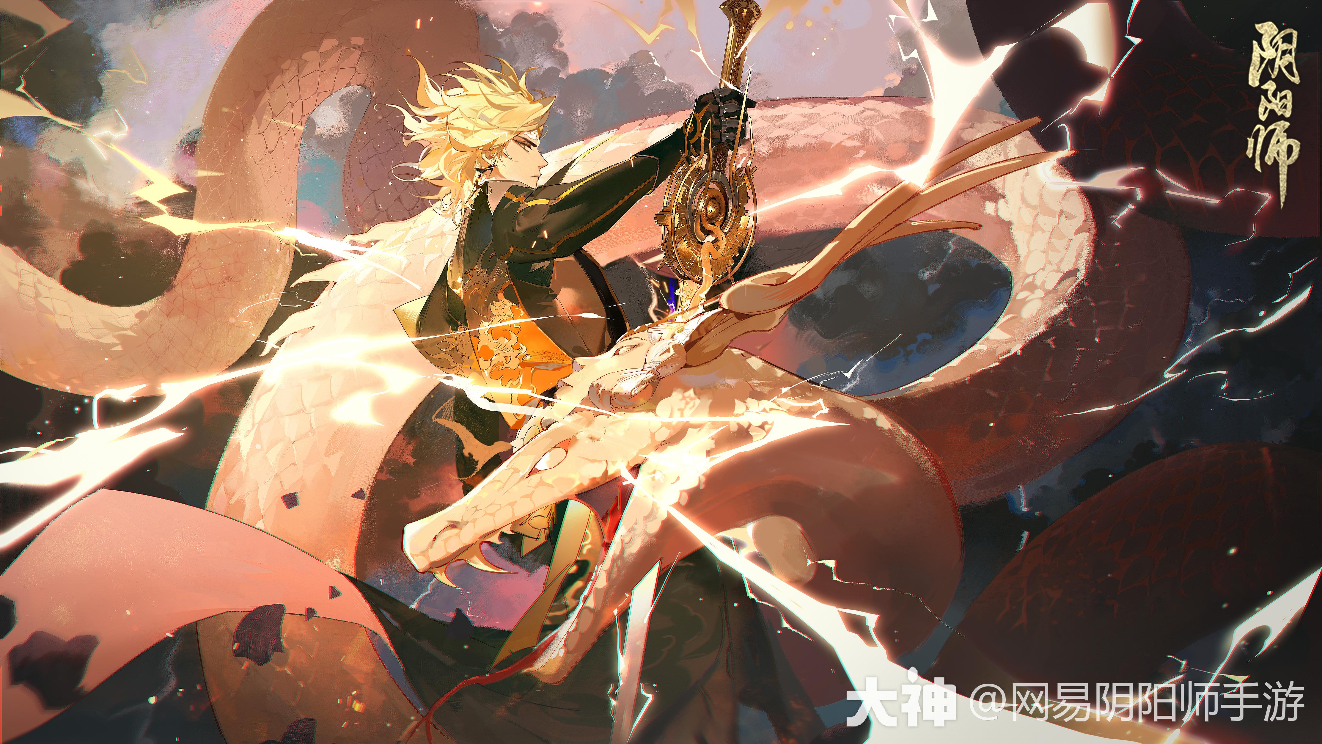 ☆活动五：须佐之男、神启荒追忆绘卷活动将启☆_阴阳师 | 大神