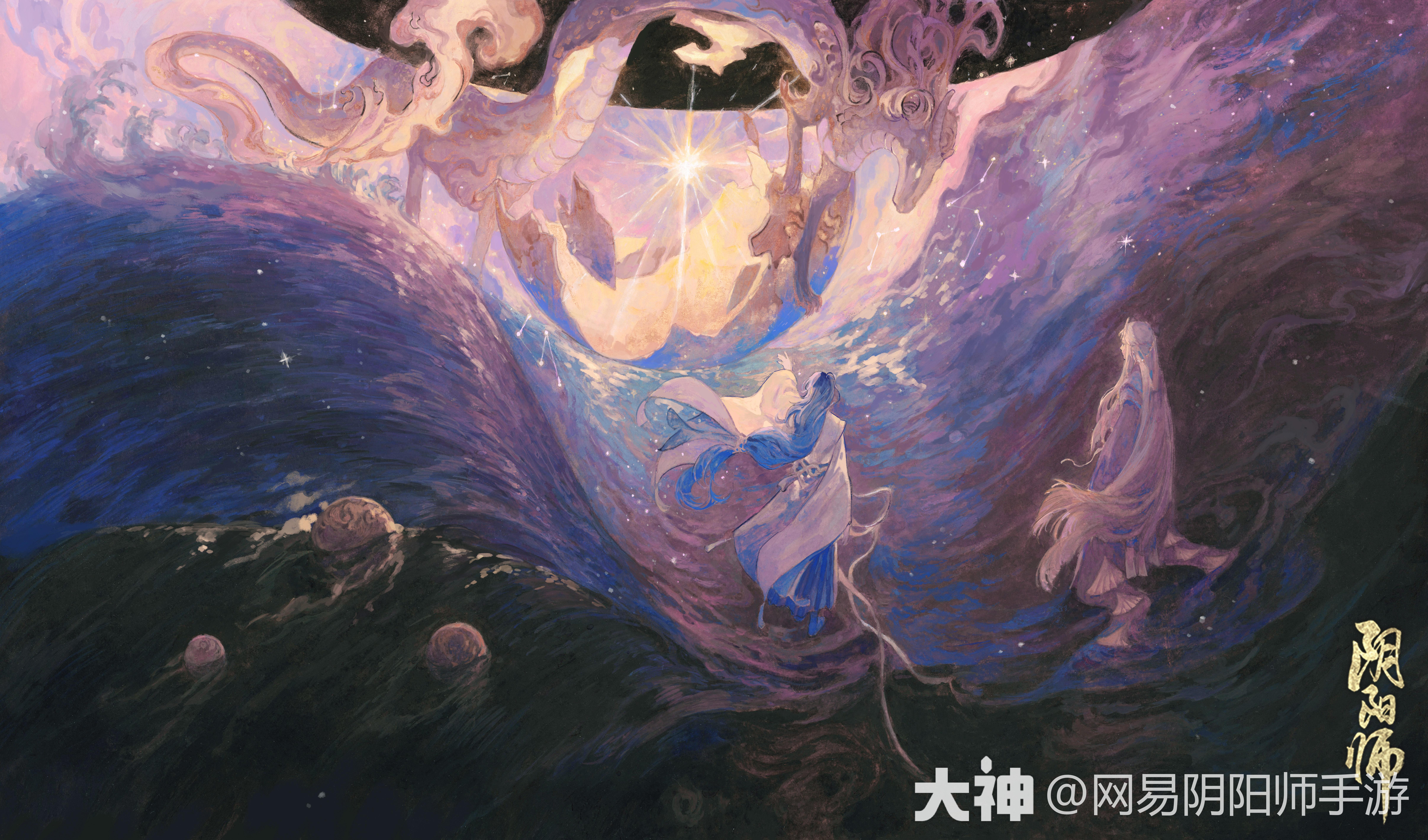 ☆活动五：须佐之男、神启荒追忆绘卷活动将启☆_阴阳师 | 大神