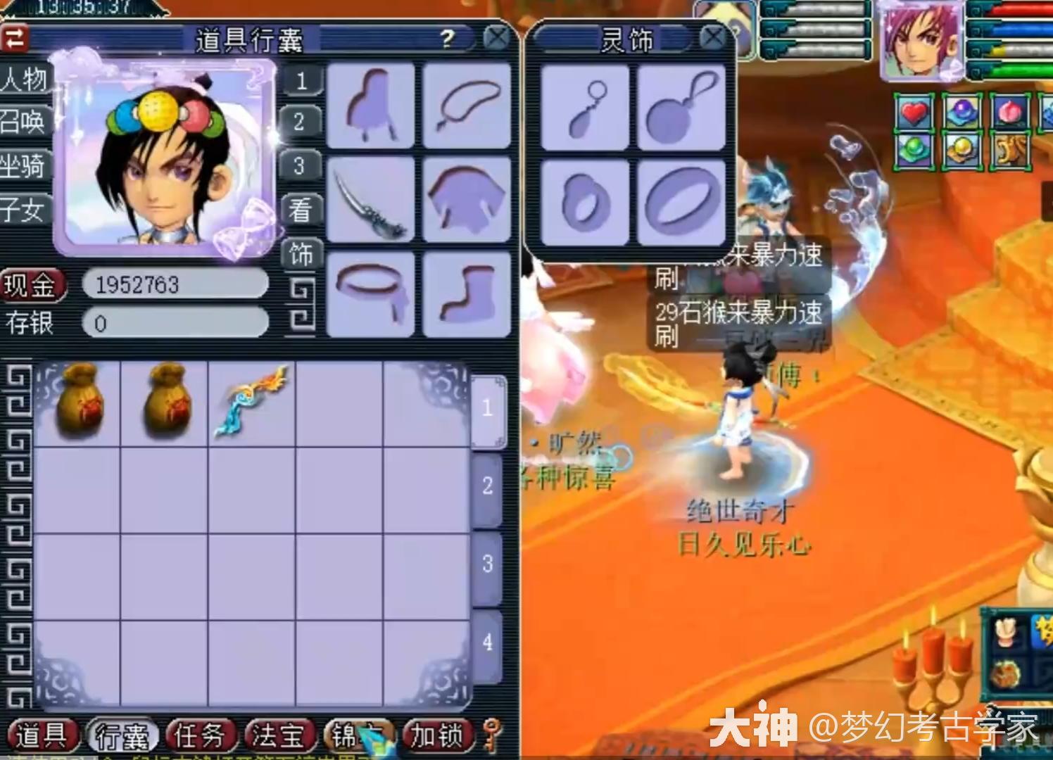 梦幻西游为了一把武器玩家花2万买109级空号网友赚大了