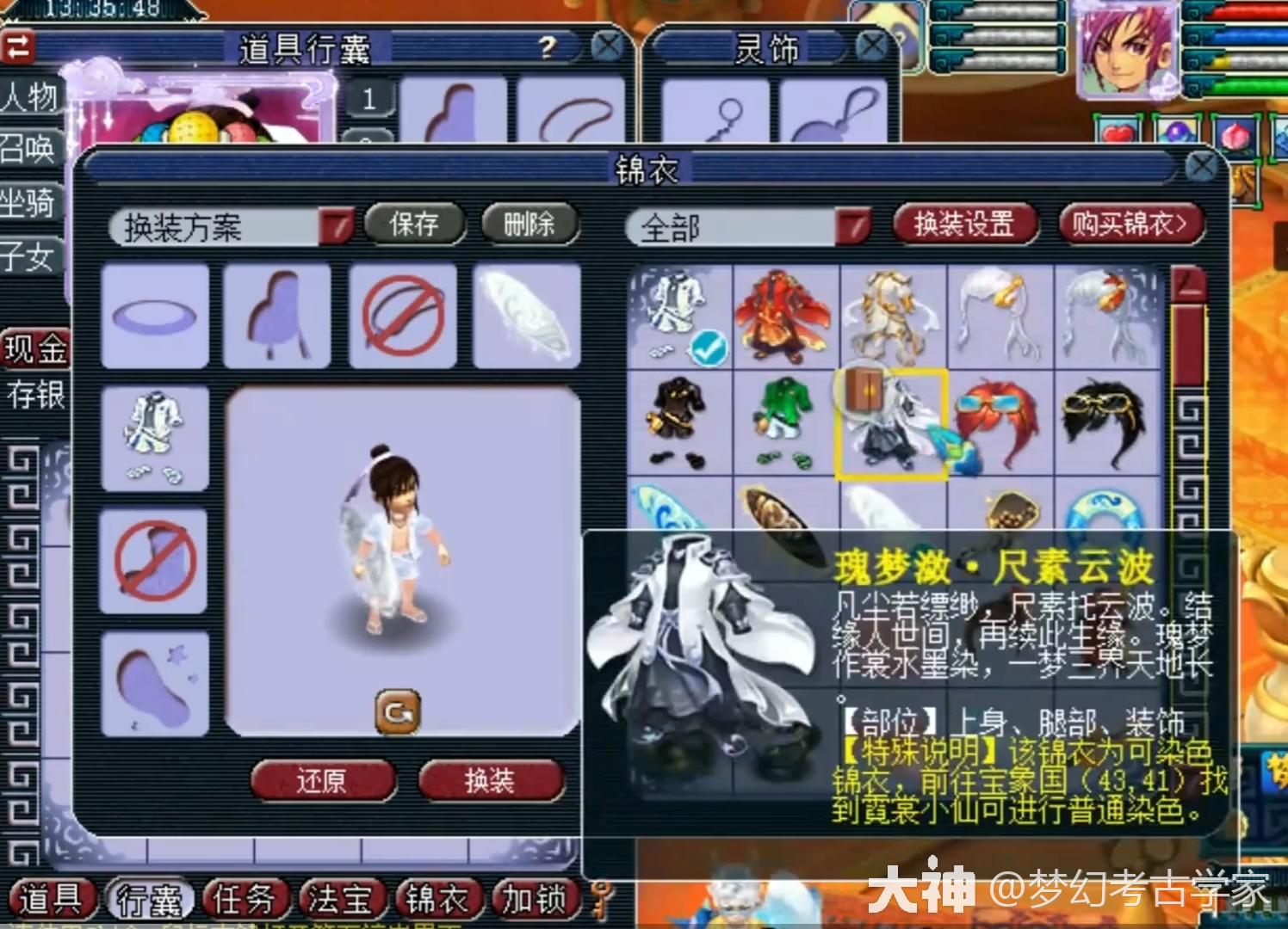梦幻西游为了一把武器玩家花2万买109级空号网友赚大了