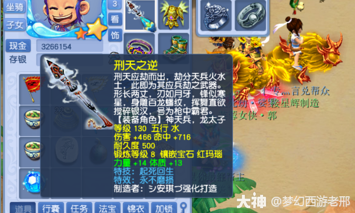 梦幻西游:100级以上的珍珠产出途径汇总