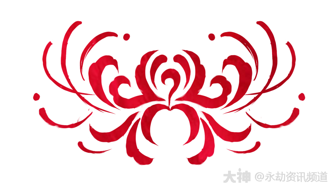 送你一朵小红花!_永劫无间 | 大神