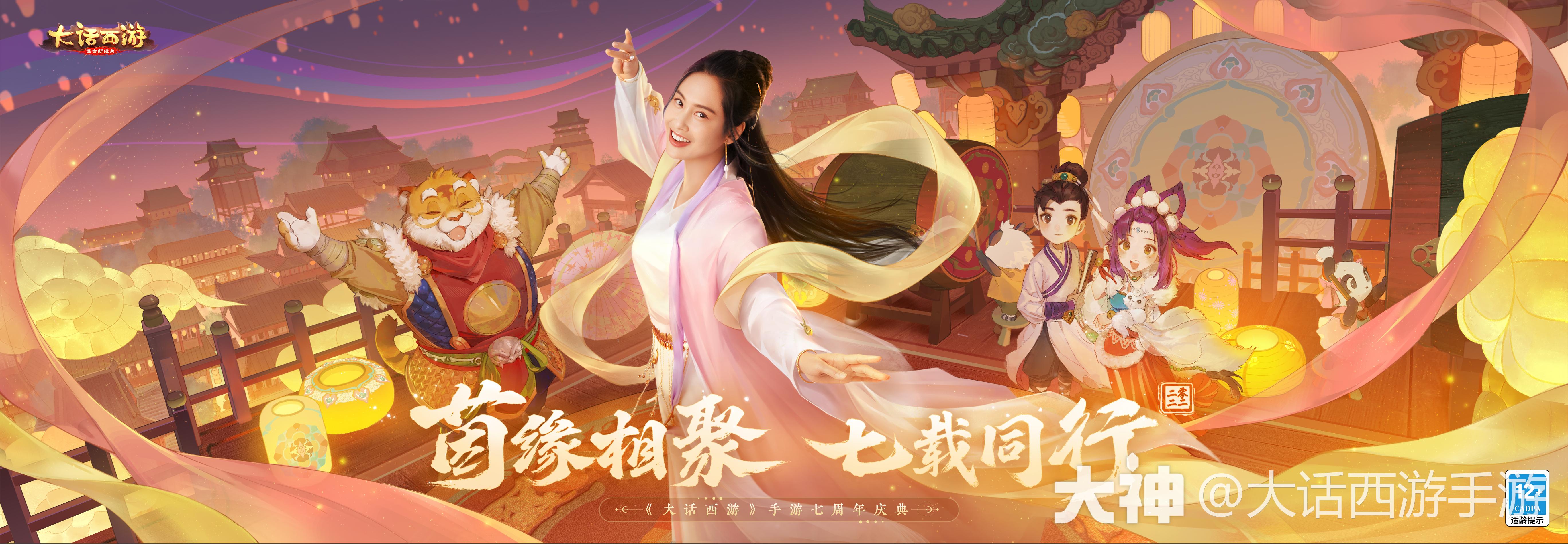 9月22日维护内容 单人情花抢先体验 周年庆二阶段开放 大话西游手游 大神