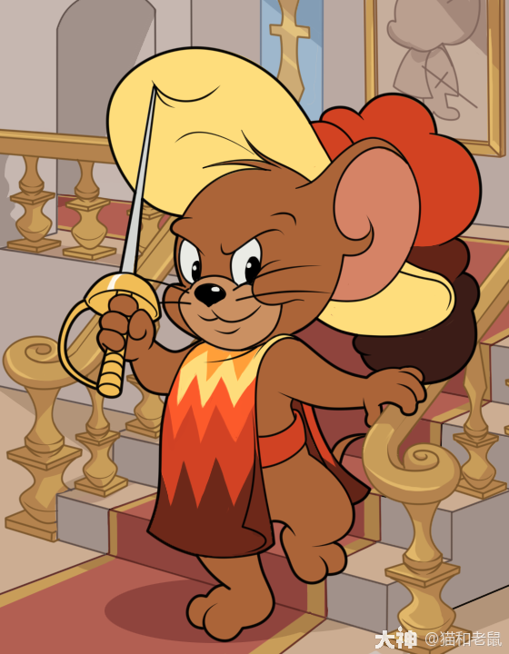猫和老鼠 | 大神
