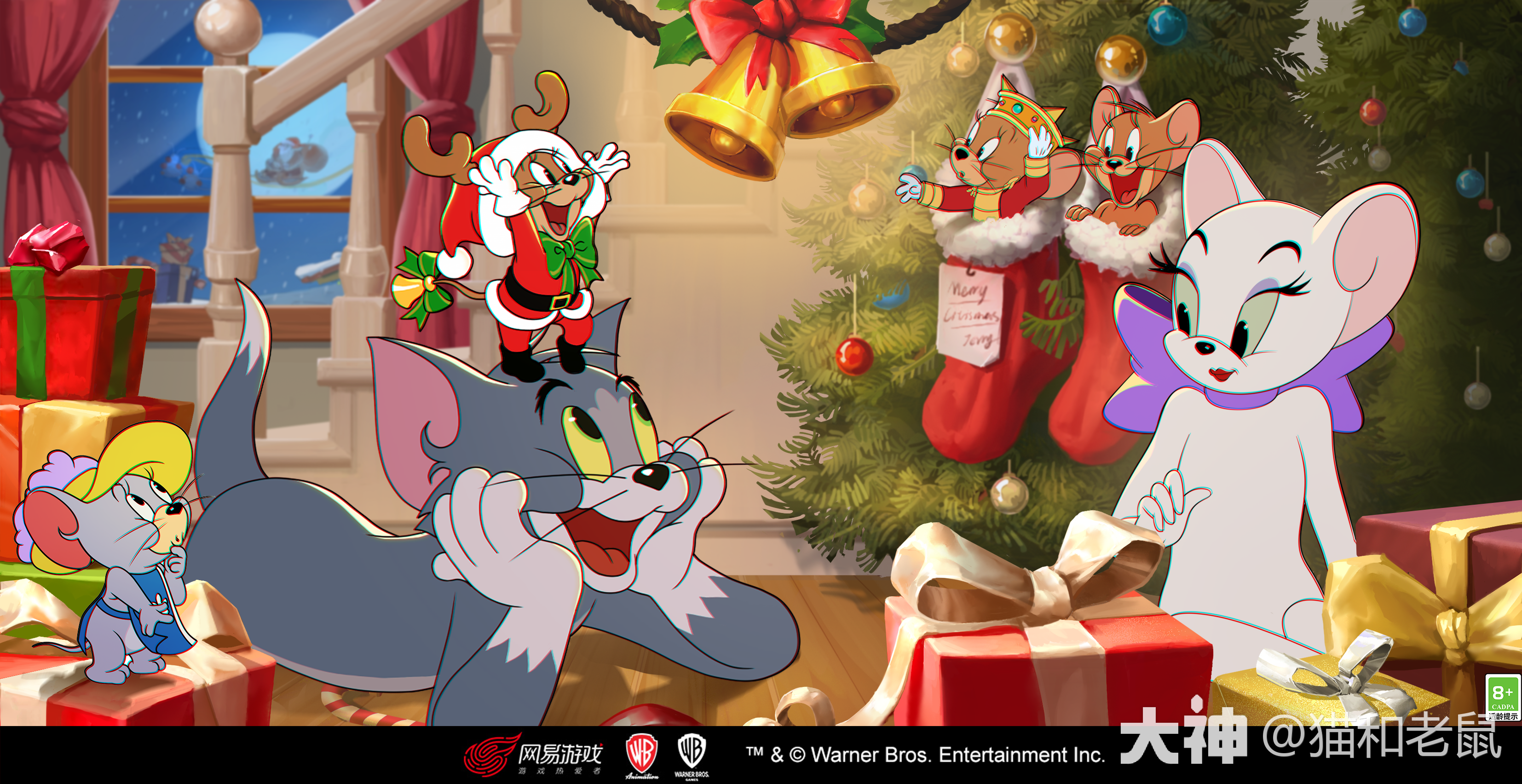 猫和老鼠 | 大神