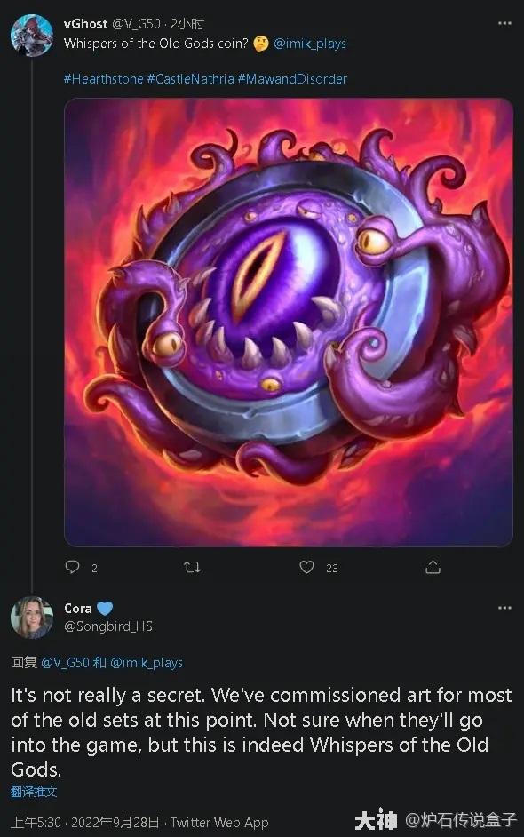 上古之神的低语"版本的幸运币确认存在,获取方式未知_炉石传说 | 大神