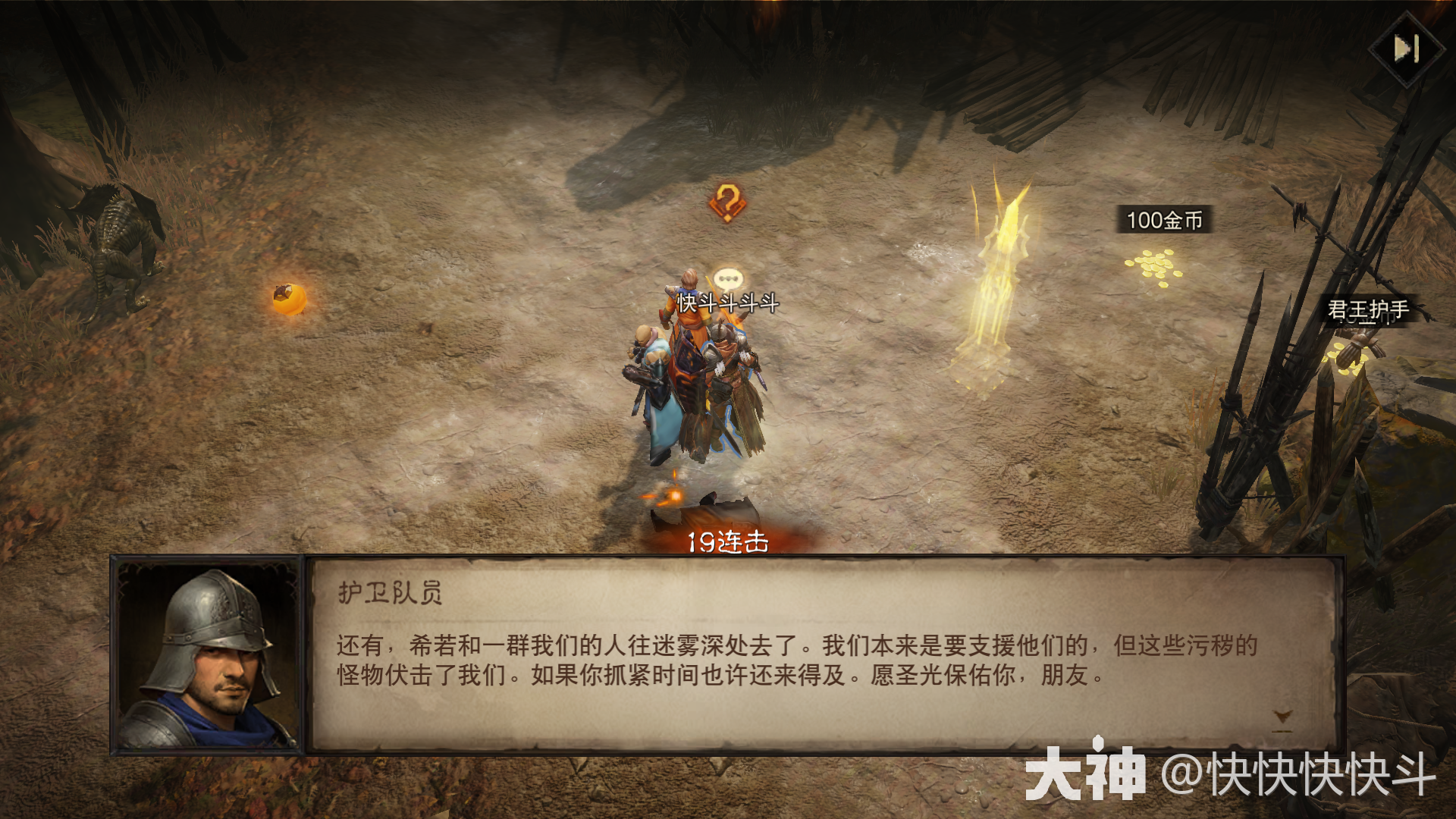 扎瓦因的危机-新版本主线剧情流程_暗黑破坏神：不朽 | 大神
