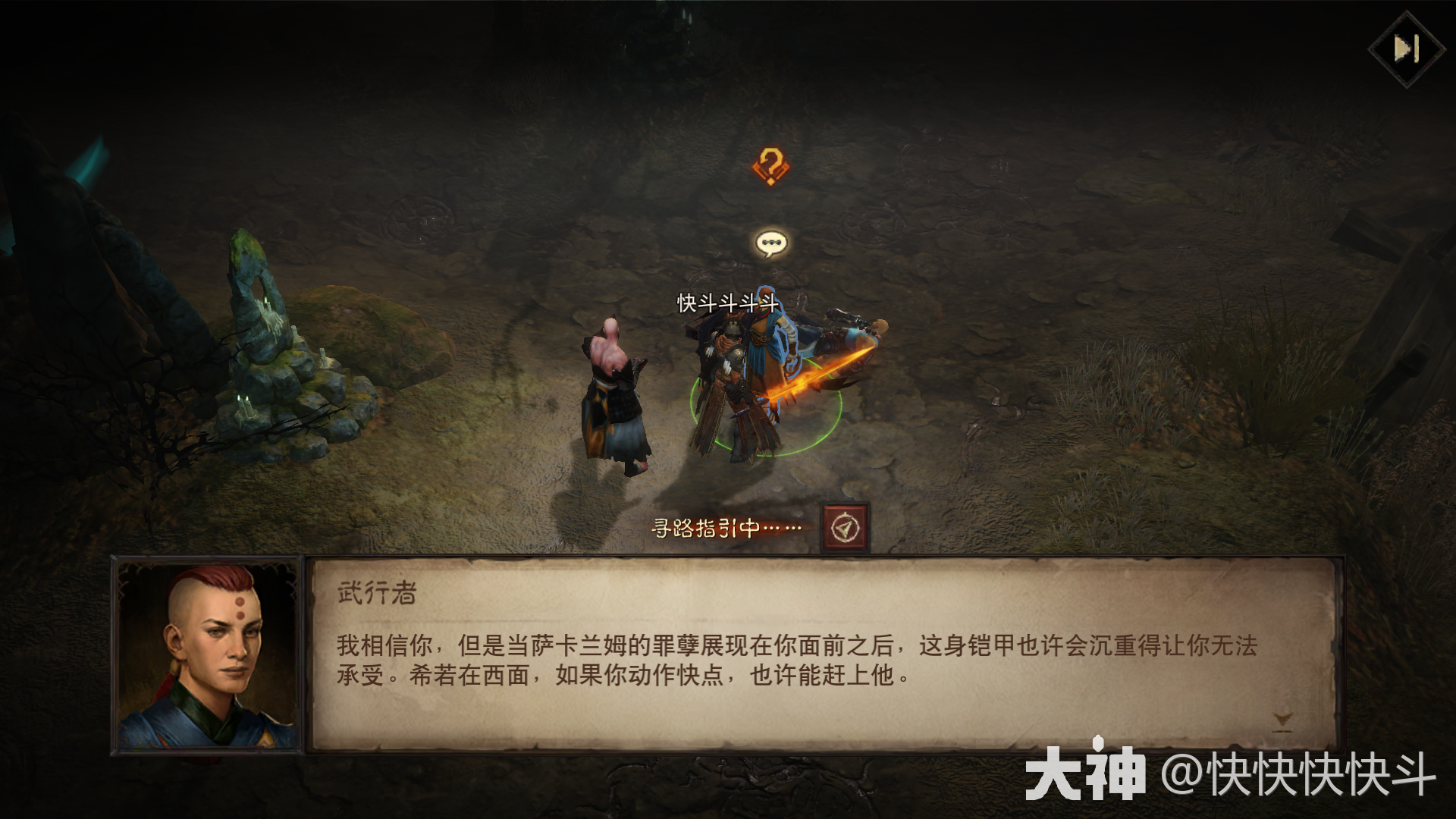 扎瓦因的危机-新版本主线剧情流程_暗黑破坏神：不朽 | 大神