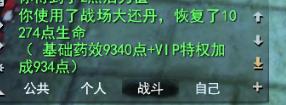 新SVIP系统绑定.解绑.新旧SVIP.VIP加成对比.奖励领取_天下3 | 大神