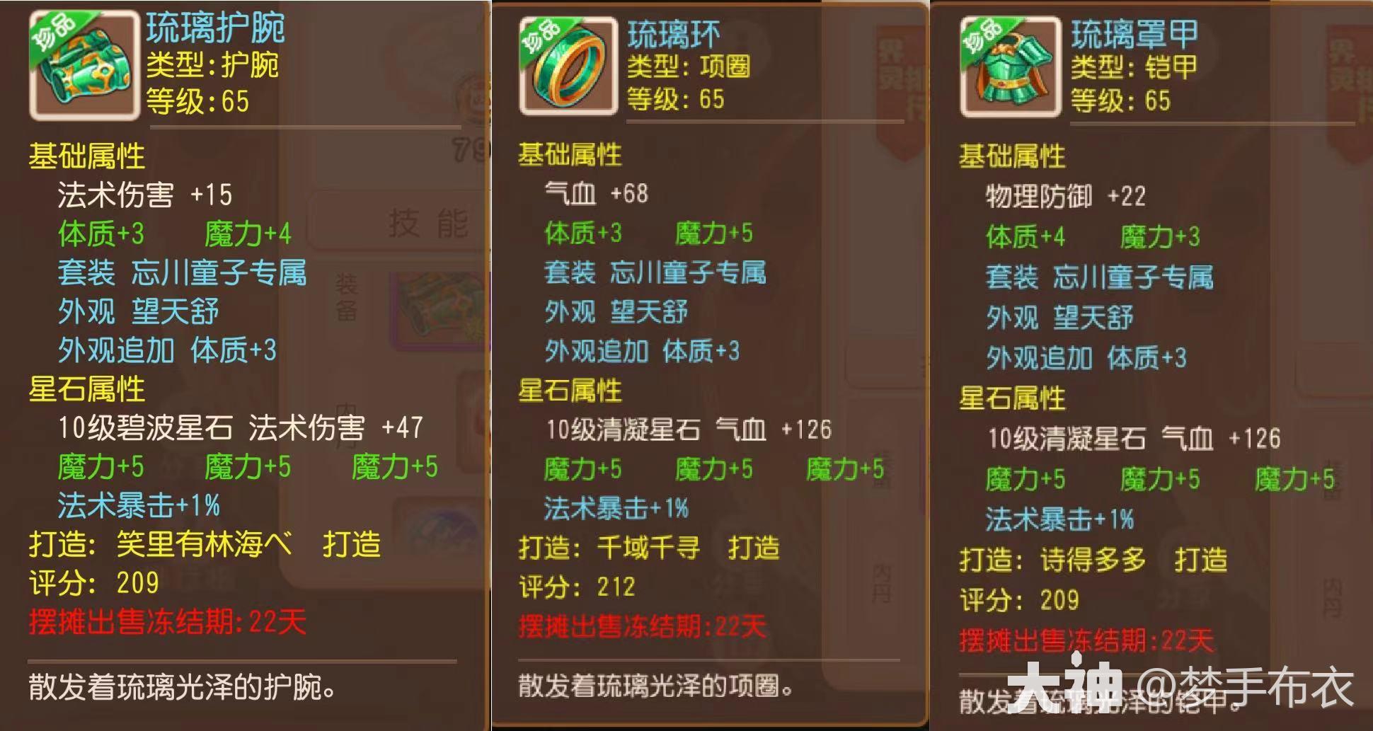 成全魔差不多能有3190气血,1325法伤(粗略换算)由于上文平民宠是不屈